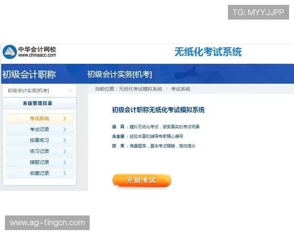 掌握AG视讯厅全站登录技巧，提升游戏体验与账户安全保障